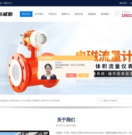 进口液体涡轮流量计