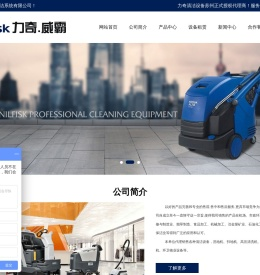 苏州言志清洁系统有限公司