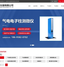 气动量仪