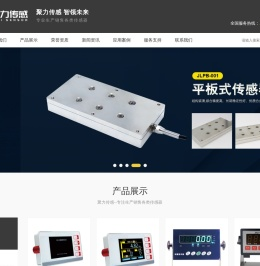 深圳市聚力传感科技有限公司