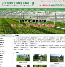 农业技术推广,农业园艺服务,承揽,温室工程,园林绿化工程