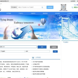 上海甄准生物科技有限公司