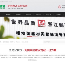 壁灵宝