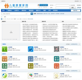 儿童康复家园（小儿脑瘫/自闭症/多动症/语言障碍/发育迟缓等）