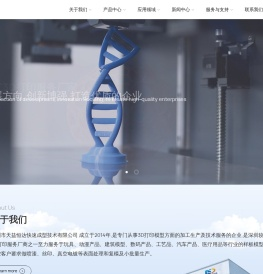 深圳市天益恒达快速成型技术有限公司