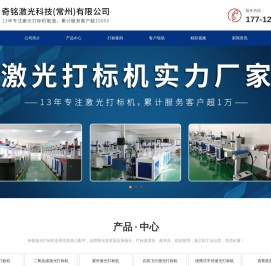 泰州激光打标机