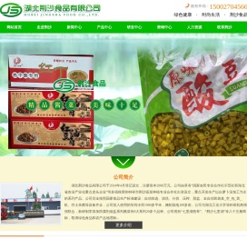 湖北荆沙食品有限公司,钟祥市荆沙蔬菜种植专业合作社,酱菜,白萝卜深加工,七里湖熊哥