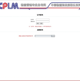 CPLM物流管理专业自考网