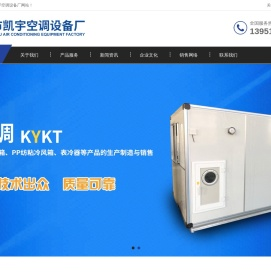 铜管表冷器