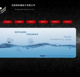 沈阳禹利德电子有限公司