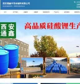 硅酸锂供应商