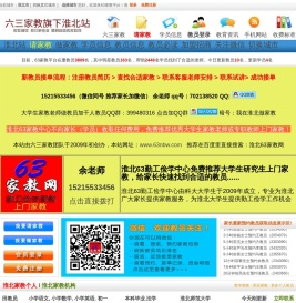 淮北家教
