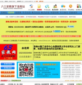 淮南家教