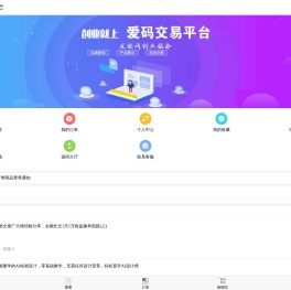源码交易平台,网站源码,小程序源码,app源码,精品源码