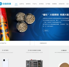 中自科技股份有限公司