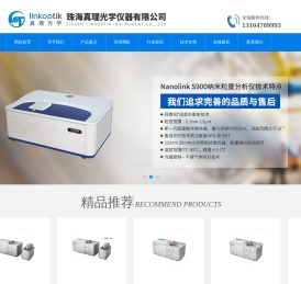 干湿两用激光粒度仪