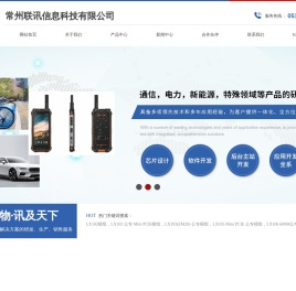 通信模组