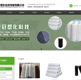 武汉荣冠塑化科技发展有限公司