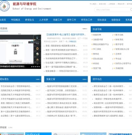 沈阳航空航天大学能源与环境学院