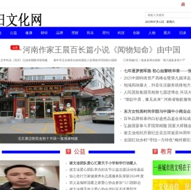 濮阳文化网(www.cpywh.com)一座城市的文明在于文化与良知!