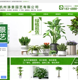 杭州植物出租,江干区植物租赁,拱墅区花卉租赁