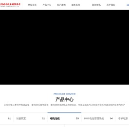AGV充电站,新乡充电站生产厂家,新乡市太行佳信电气技术有限公司