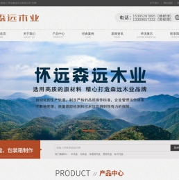 蚌埠森远木业