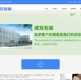 蚌埠木箱