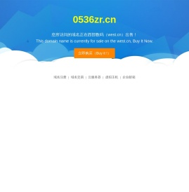 0536zr.cn