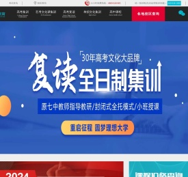戴氏教育高考中心总部