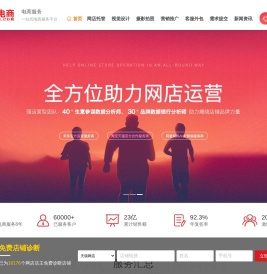 淘宝代运营