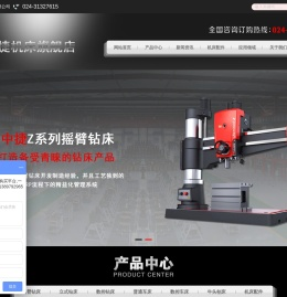 沈阳中捷摇臂钻床厂官网,中捷摇臂钻床厂官方网站,中捷钻镗床厂官网,中捷机床有限公司官网
