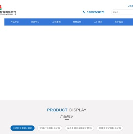 锆刚玉砖