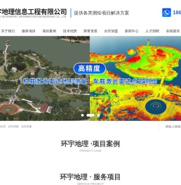工程测量