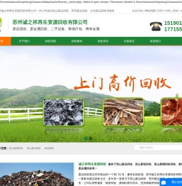 昆山物资回收