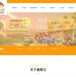 傻栗记官网