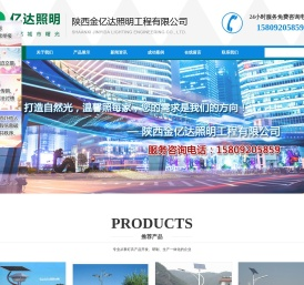 陕西太阳能景观灯