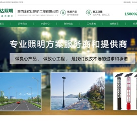西安太阳能路灯厂家,西安路灯厂家