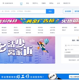 庆元找工作
