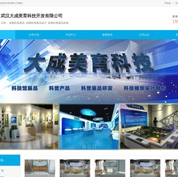 巡展科普展品