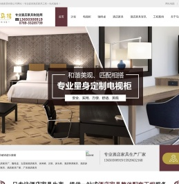 酒店家具定制