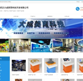 科普产品