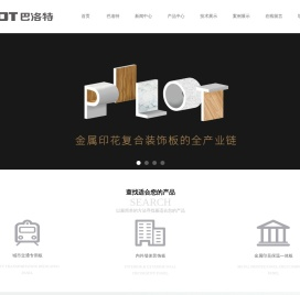 苏州巴洛特新材料有限公司【官网】金属印花板,金属印花复合板,金属辊涂印花板