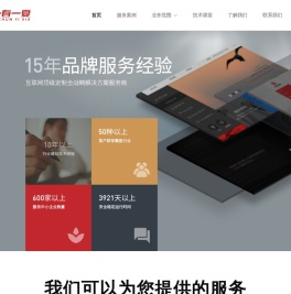 网站建设公司
