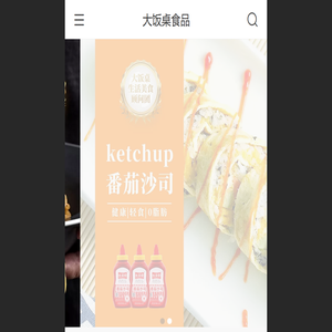 广西大饭桌供应链管理有限公司