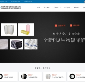 常州塑料袋,塑料膜,PLA可降解高透膜,亚光膜,可降解包装袋,缠绕膜
