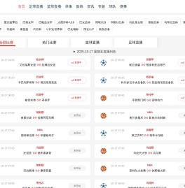篮球直播