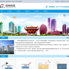 柳州网站建设