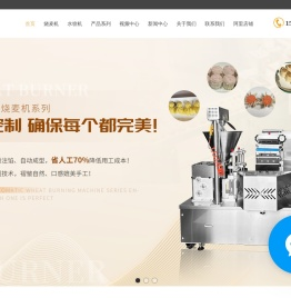 全自动烧卖机厂家