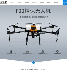 正大航空农业无人机